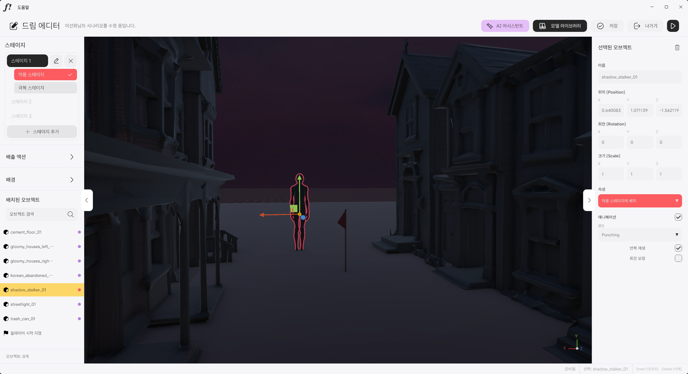 Runtime Editor