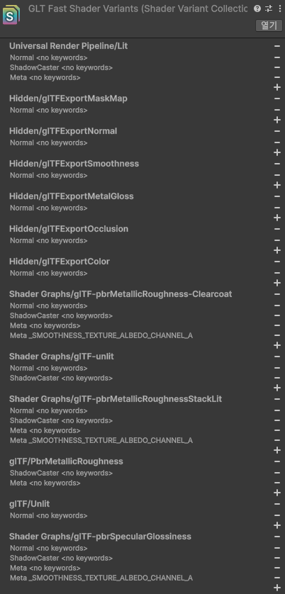 Shader Variant collection